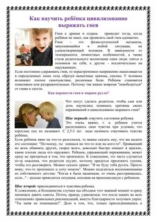 Как научить ребенка со