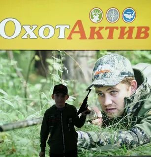 Охотактив ульяновск