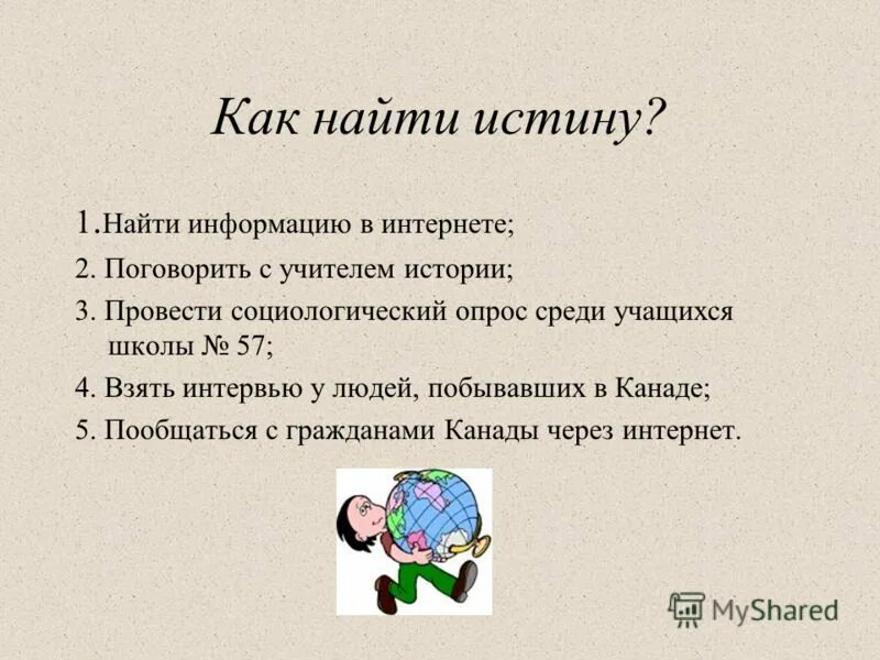 Фёдор михайлович достоевский в романе «преступление и наказание». Поиск истины картинки. Ищешь истины. Картинки как делают книги. В поиске истины.