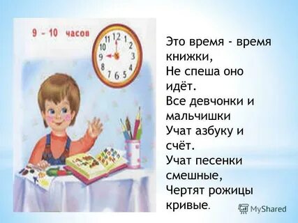 Затеявший какое время