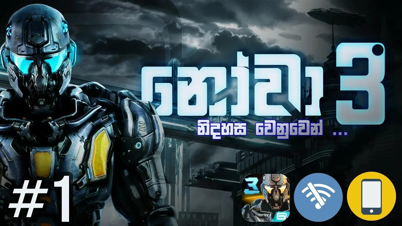 Нова три свобода. N o v a 3 near orbit vanguard alliance. nova 3 игра. nova 3 gameloft. nova 3 свобода.