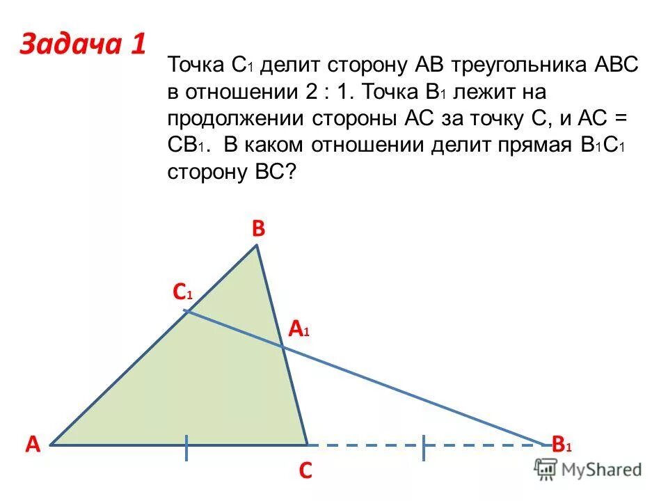 В треугольнике abc a 1 8. Сторона делит в отношении. Продолжение стороны треугольника. Точка делит сторону в отношении , точка делит сторону в отношении .. Деление стороны треугольника в отношении.