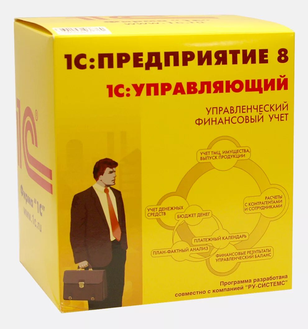 3. 3. 1c предприятие. 1с бухгалтерия 8 презентация. 1с:розница 8 проф (usb).