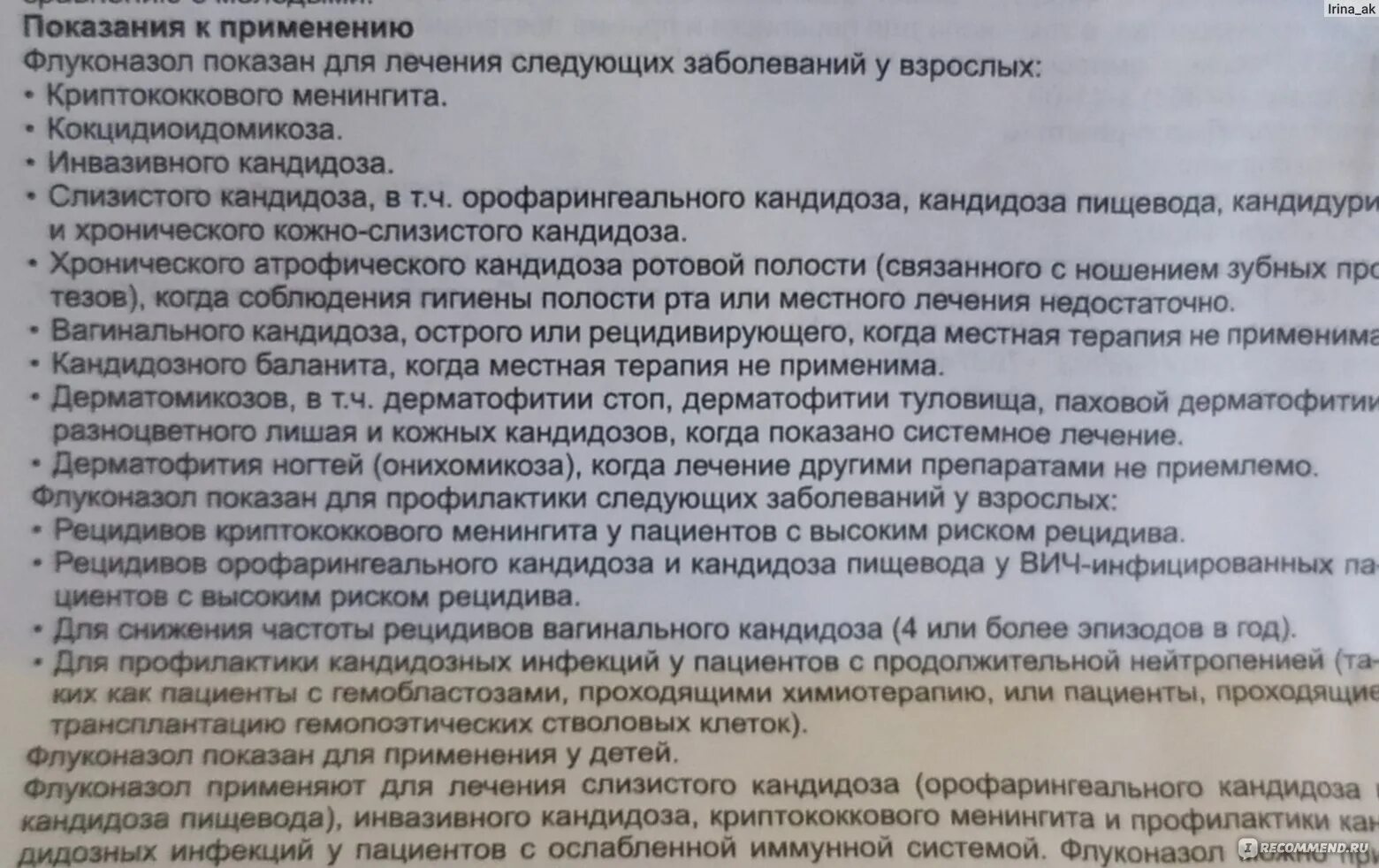 Флуконазол схема лечения кандидоза. Флуконазол при хронической молочнице схема лечения. лечение кандидоза кишечника флуконазолом схема. лечение хронической молочницы у женщин препараты схема лечения. флуконазол при молочнице схема лечения.