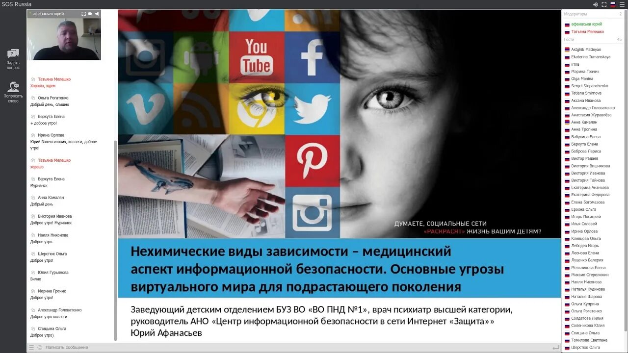Опасность социальных сетей для детей. Информационная безопастностьподростков. Опасность социальных сетей для детей и подростков. Ответственность в интернете для детей. Ответственность в соц сетях
