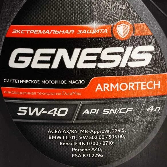 Масло моторное Лукойл Genesis Armortech 5w-40 синтетическое 4 л 3148675. Масло моторное Лукойл Genesis Armortech 5w40 синтетика 4 л. Lukoil Genesis Armortech 5w-40 SN CF. Моторное масло Lukoil Genesis Armortech 5w-40, 4л.