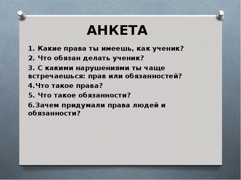 Виктору 14 лет какими правами он обладает