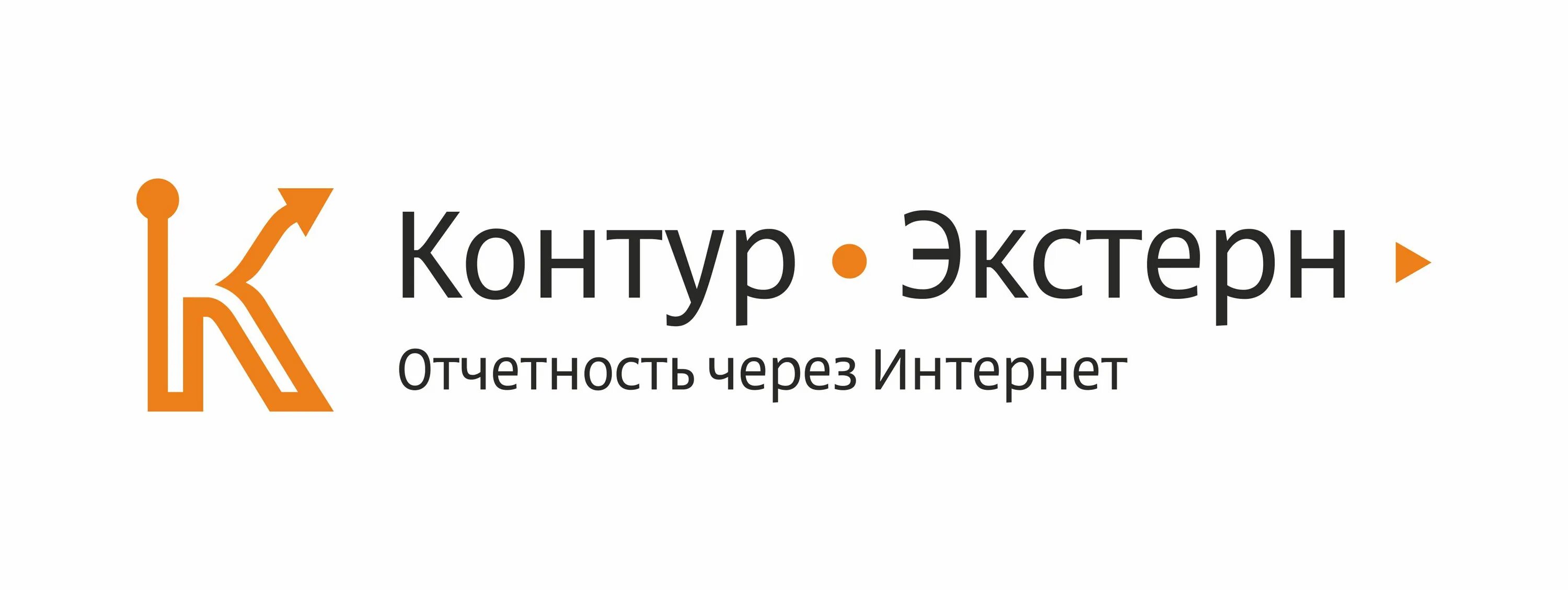 Контур Экстерн. Контур Экстерн логотип. Система контур Экстерн. Контур Экстерн отчетность.