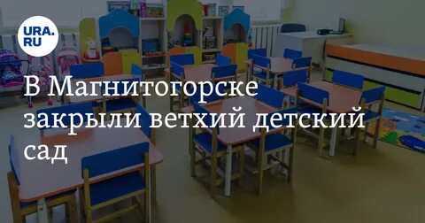 Номера детских садов магнитогорска