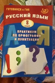 Гиа ответ по русскому языку