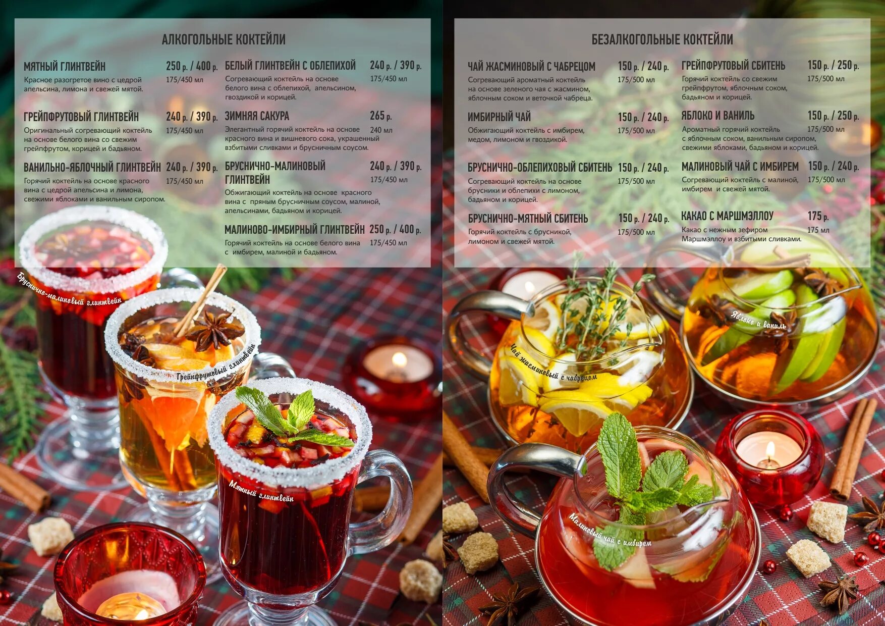 чайные напитки рецепты. чайные напитки рецепты. инфографика блюда. рецепты чая зимой. рецепт необычного чая.