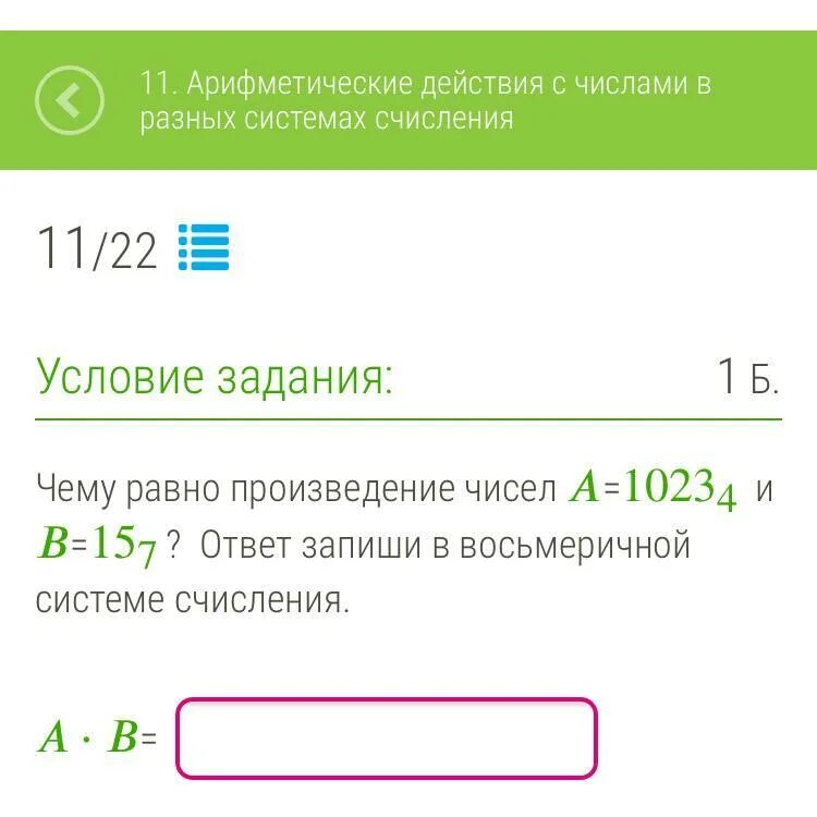 Произведение чисел 15.