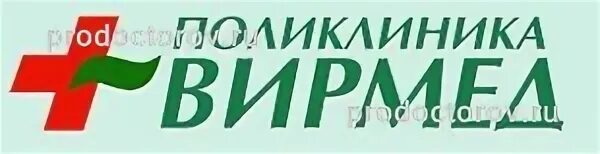 Вирмед тула