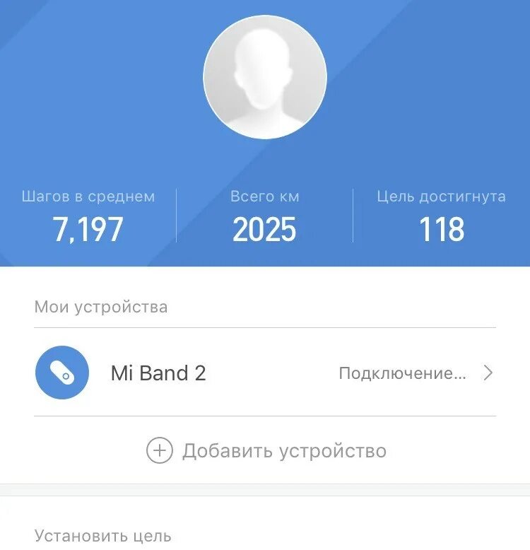 Приложение mi fit на айфон. Mi fit будильник. приложение mi fit. приложение для ми бэнд на айфон. mifit часы приложение будильник.