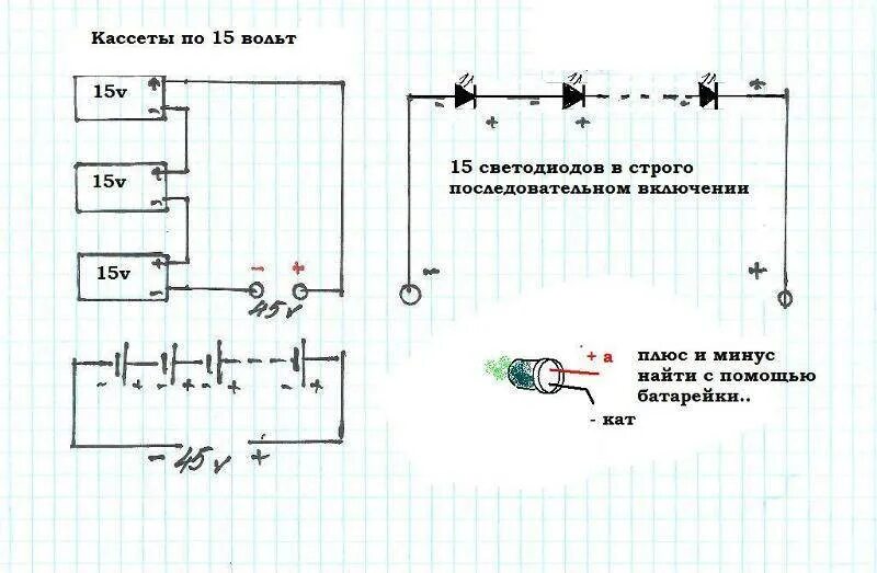 Диоды последовательно соединенных. Параллельное соединение светодиодов 12 вольт схема. параллельно-последовательное подключение светодиодов. схема подключения диода параллельно. схема диод резистор параллельное соединение.
