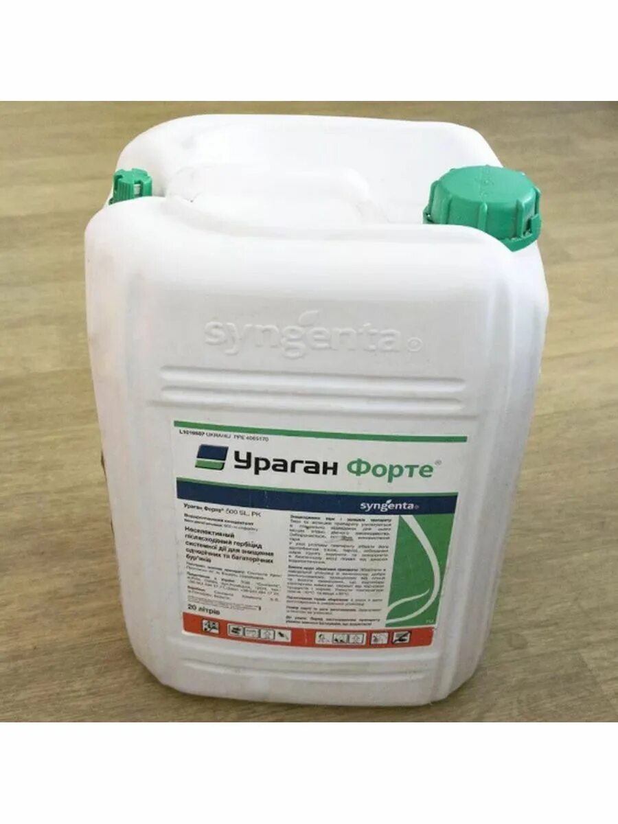 Ураган фортэ 1л от сорняков. Ураган форте 1 л. Гербицид ураган. Ураган форте глифосат 500г/л. Гербицид ураган 1л.