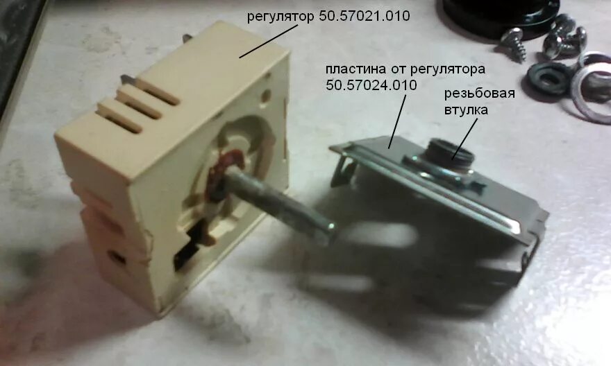 регулятор мощности веста электро. Ego переключатель мощности конфорок 50. регулятор мощности 50. регулятор для электроплиты электра 1002. 001.