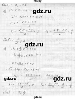 Алгебра номер 241