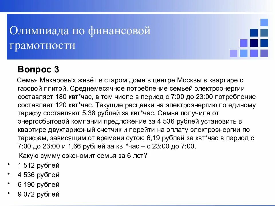 Решить грамотность