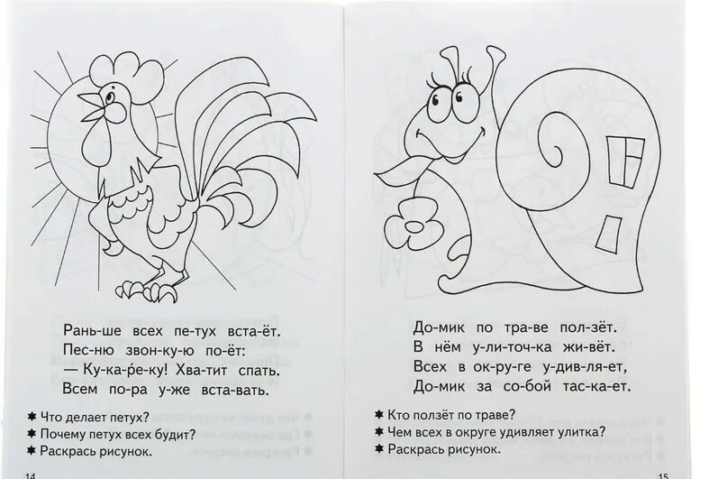 Распечатать книгу для чтения