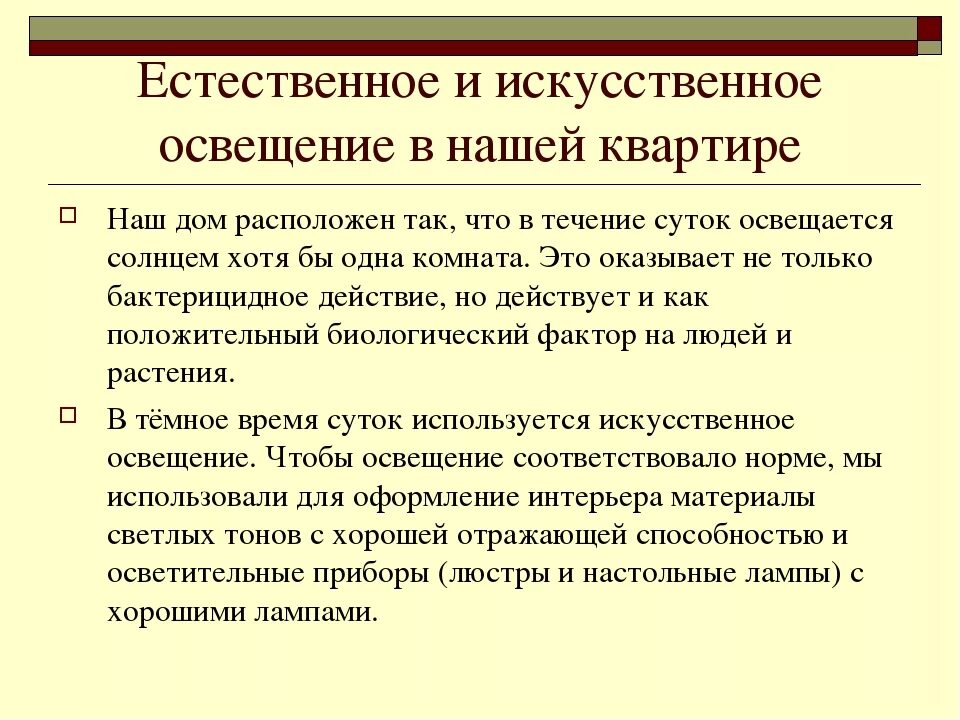 Искусственное влияние на человека