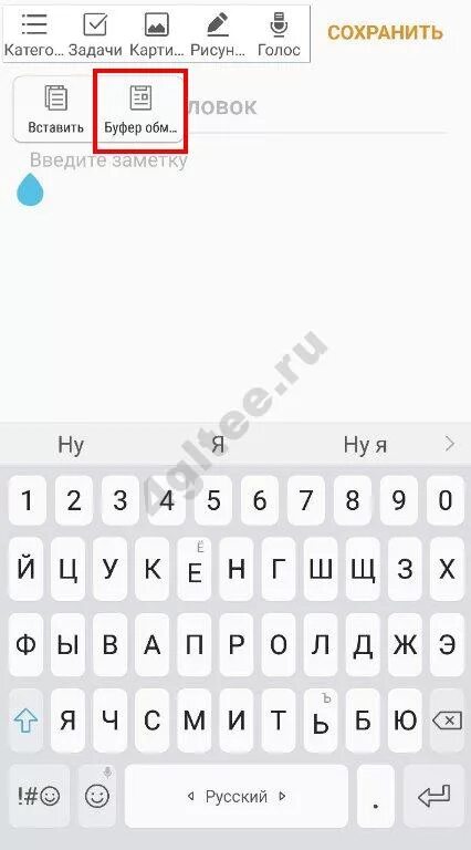 Буфер обмена что это и где находится. Буфер обмена в телефоне редми. Буфер обмена в телефоне где находится. Где в телефоне буфер обмена находится в редми.