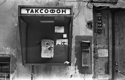 Таксафон ул барклая 8