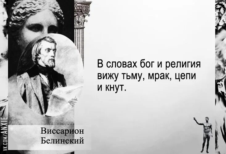 Письма гоголя читать. Белинский Гоголю 1848. Письмо Белинского к Гоголю 1848. Письмо Белинского к Гоголю. Письмо Белинского к Гоголю 1847.