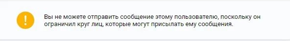 Отправил пользователю сообщению