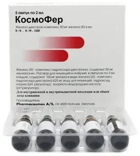 Железо 3 20