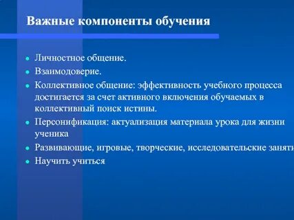 Личностное общение