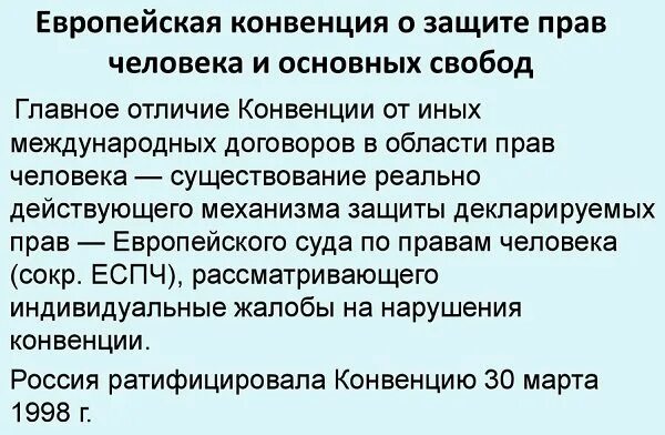 Европейская конвенция о защите прав человека и основных свобод. Протокол 6 смертная казнь. Европейская конвенция о смертной казни. Смертный договор. Европейская конвенция протоколы