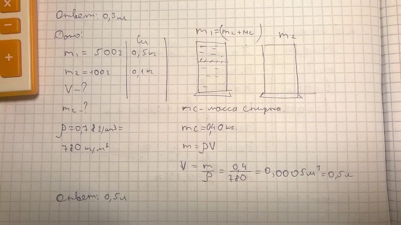 Мензурка стеклянная для физики. Мензурка до краев наполненная. Мензурка до краев наполненная. Измерительная мензурка с жидкостью. Стакан воды перелить в измерительный цилиндр.