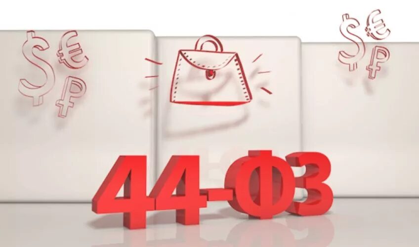 Автопилот ап-6е техническое описание. Контрактная система картинки. 44 фз. 44 фз картинки. Ap 44.