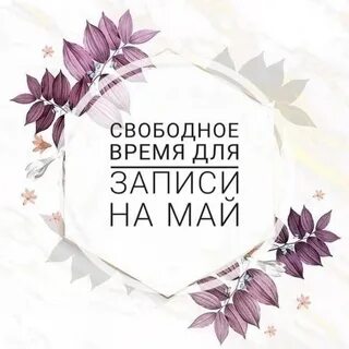 Май мест