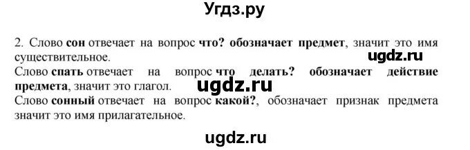 Русский язык 3 класс стр 130 сочинение. Сочинение 4 класс по русскому языку. Русский язык 3 класс стр 130 сочинение. Русский язык 3 класс стр 130 сочинение. Русский язык 3 класс стр 130 сочинение.