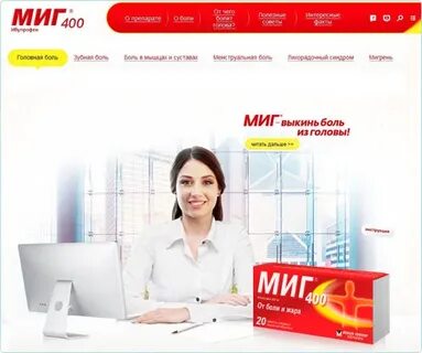Миг реклама