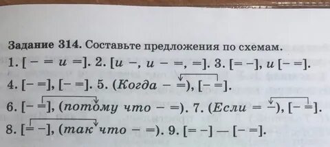 Составить 30 предложений