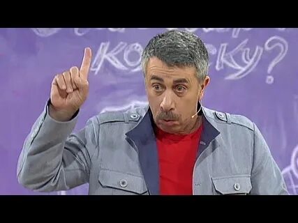 Школа доктора комаровского помощь