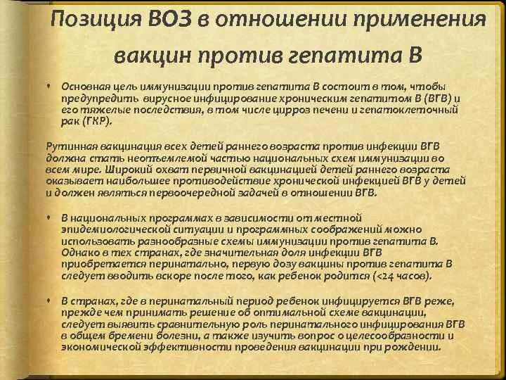 Позиция воз по экономике благополучия. Позиции воз. Вывод по воз. Положения воз. Позиции воз.