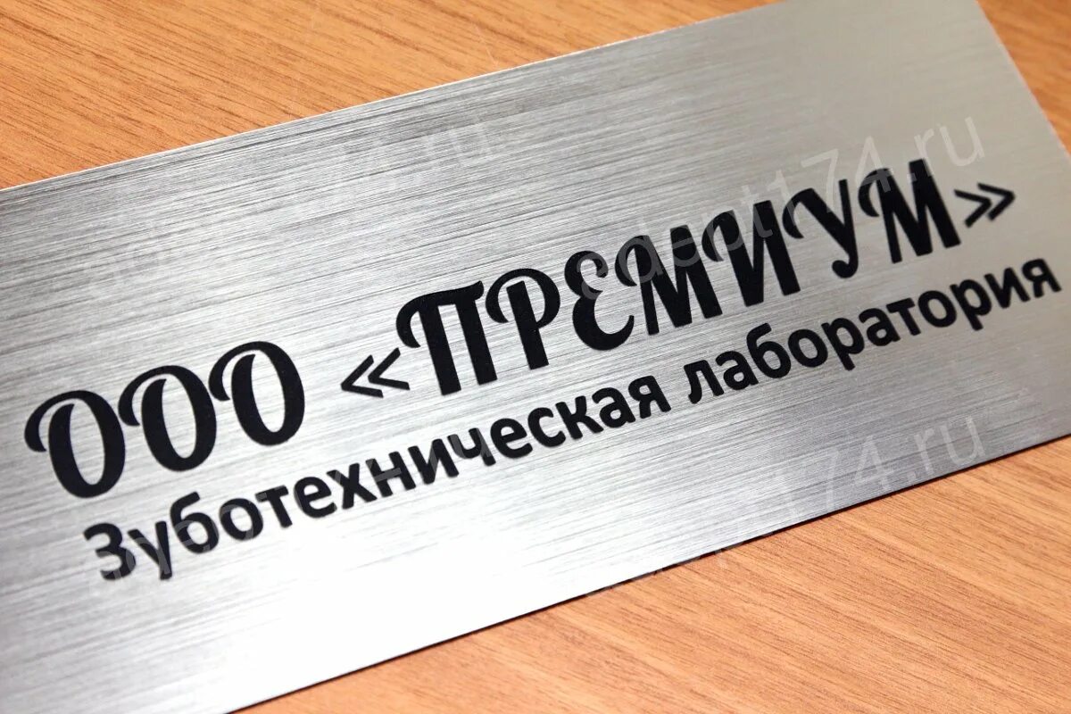 Табличка 2024. Таблички из пластика. Табличка фигурная резка. Вывески 2022. Табличка выпуск 2024.