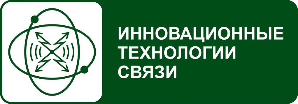 Информационные технологии. Радиотехнические информационные системы. Технология беспроводной связи wimax. Телекоммуникационные технологии картинки. Технологии связи сайт.