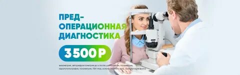 Отзывы центр микрохирургии глаза глаз центр