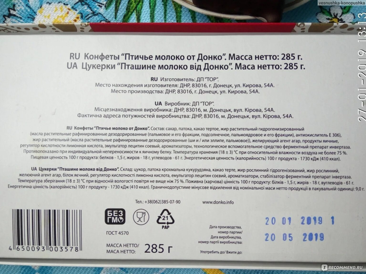 Конфеты помадные глазированные "темная ночь" 300гр. Конфеты тёмная ночь состав невский кондитер. Конфеты темная ночь саше невский кондитер. Конфеты темная ночь калорийность 1 шт. Конфеты темная ночь невский кондитер.