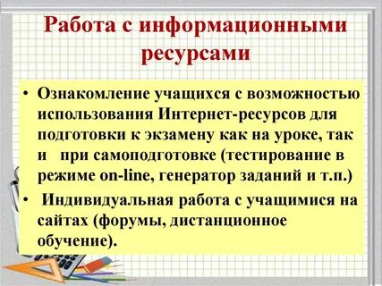 Работает ресурс