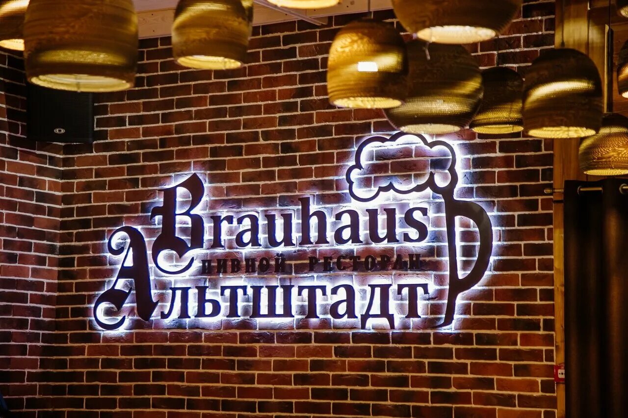 альтштадт север, воронеж. альтштадт север, воронеж. кафе на маршака воронеж альтштадт. кафе альтштадт воронеж. ресторан альтштадт воронеж на лизюкова.