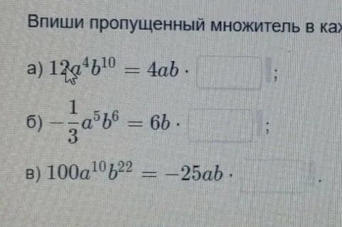 Укажите множитель 10