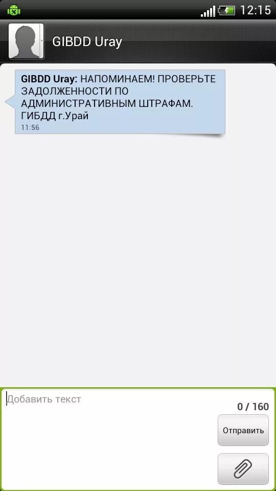 Пришло странное смс. Странные смс. как сделать смс с неизвестного номера. ядерная смска.