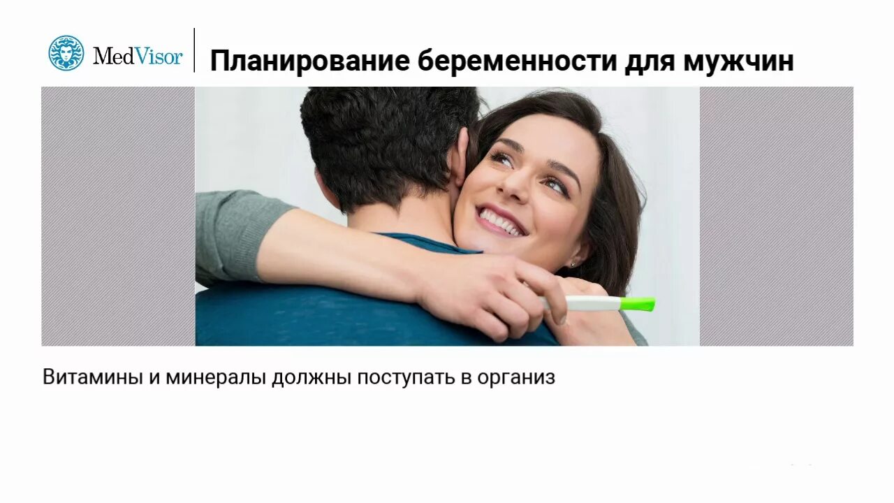 Можно ли забеременеть если не было парня