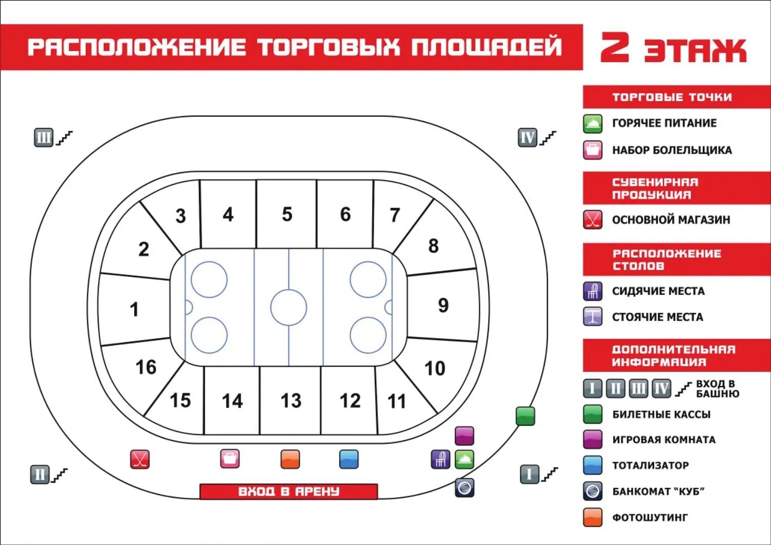 Арена трактор купить билеты на хоккей